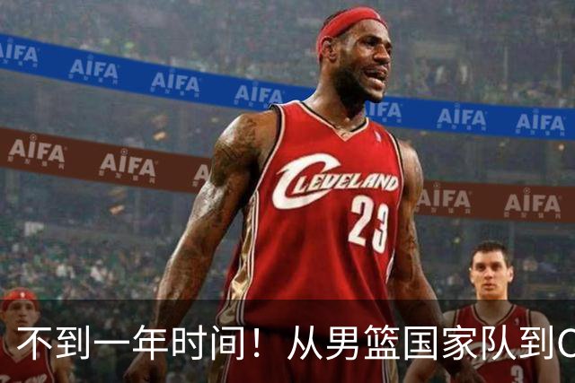 不到一年时间！从男篮国家队到CBA再到NBL，郭士强爱将再遭争议
