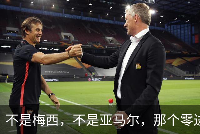 不是梅西，不是亚马尔，那个零进球零助攻“无聊”的人拿了金球奖