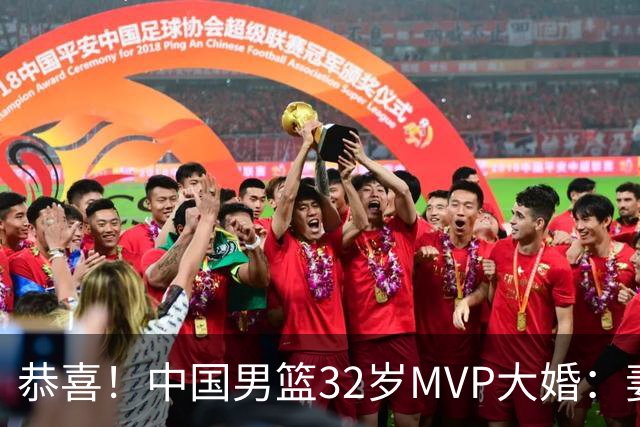 恭喜！中国男篮32岁MVP大婚：妻子温婉美丽，胡明轩孙铭徽出席