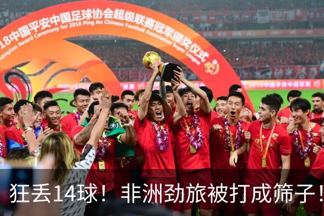 狂丢14球！非洲劲旅被打成筛子！荷兰男足收大礼，虐菜太稳了