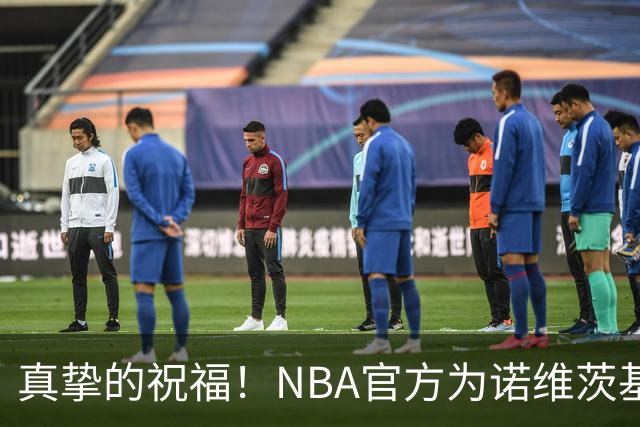 真挚的祝福！NBA官方为诺维茨基送上48岁生日祝福🎂